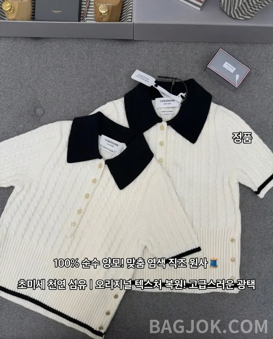 톰브라운 정가품 비교
