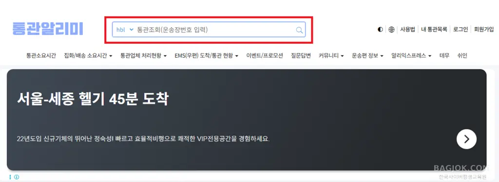 통관알리미.png