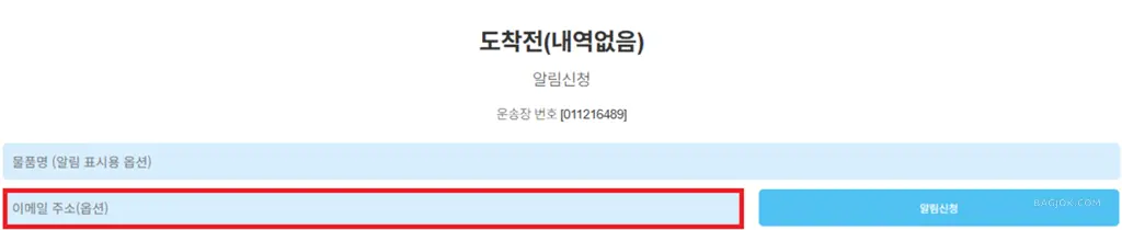 통관알리미.png