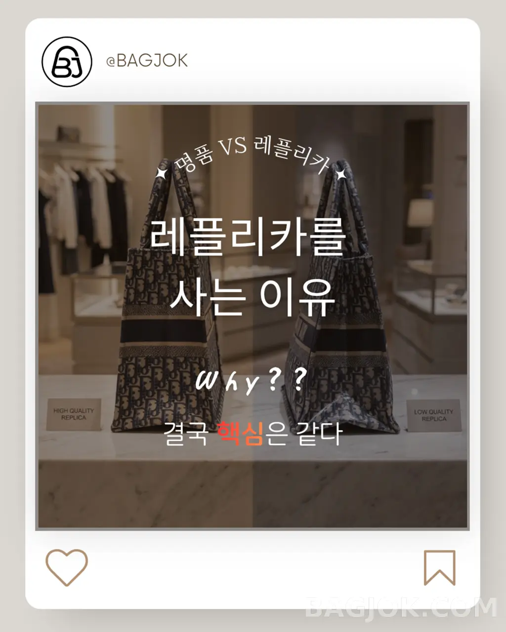 레플리카를 사는 이유