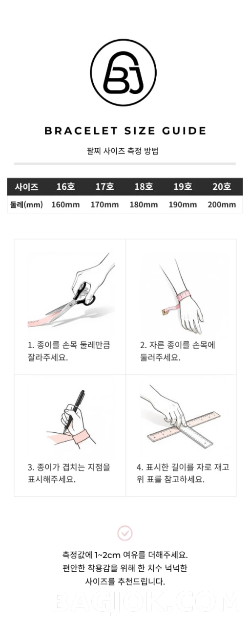 팔찌.jpg