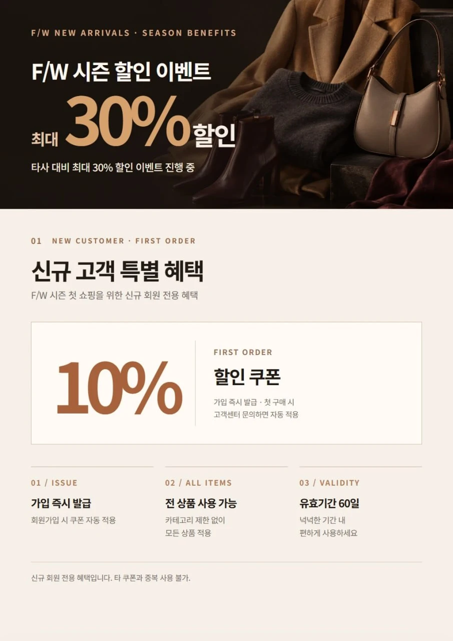 백족 10월 이벤트