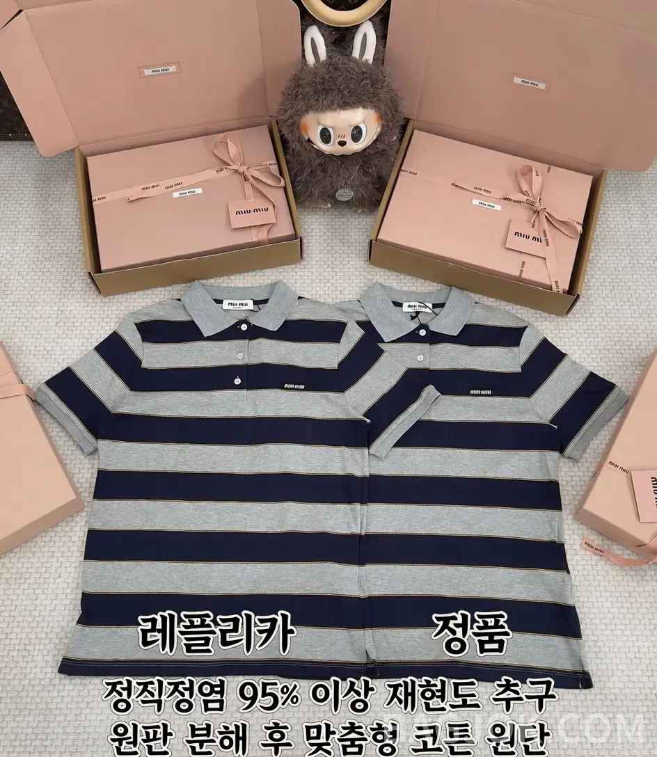 미우미우 미우미우 스트라이프 카라 폴로 니트 상세 이미지