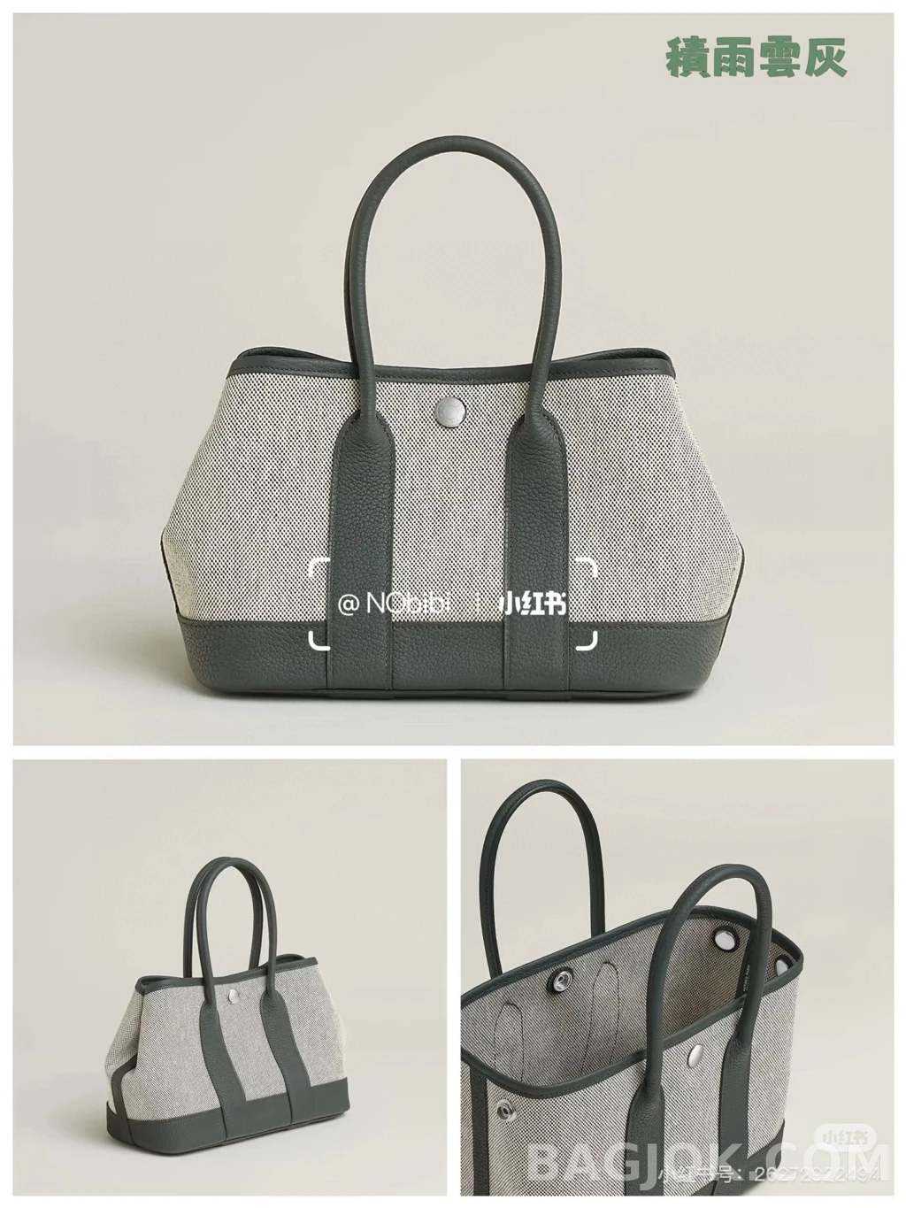 에르메스 Hermes 가든파티 미니 23 캔버스×네곤다 레더 상세 이미지