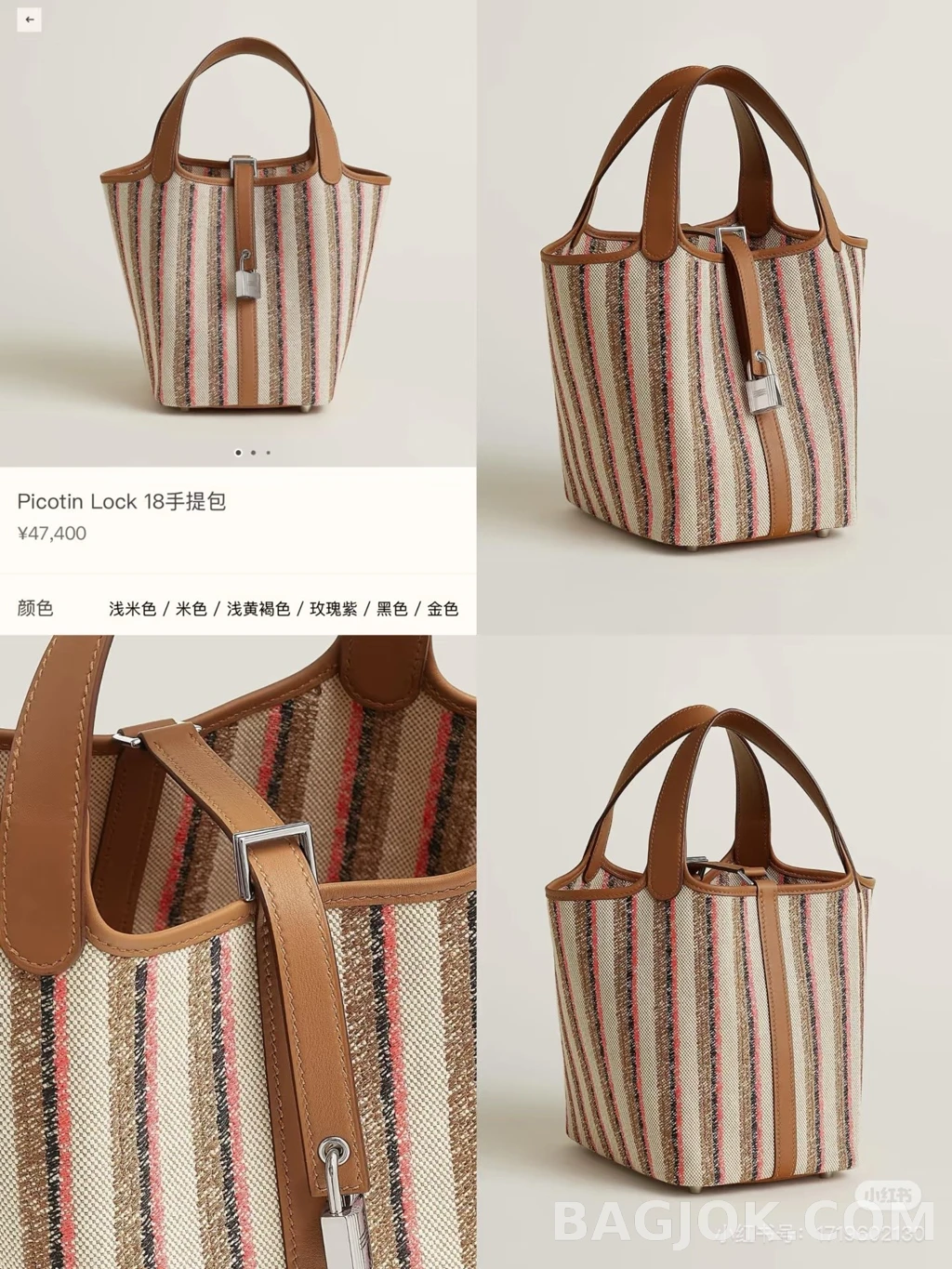 에르메스 Hermes 피코탄 락 18 캔버스 페인팅 '사랑의 미학' 상세 이미지