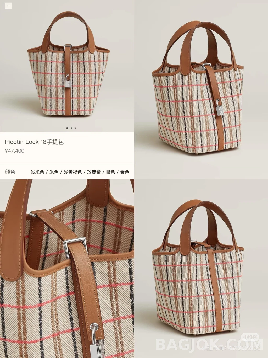 에르메스 Hermes 피코탄 락 18 캔버스 페인팅 '사랑의 미학' 상세 이미지