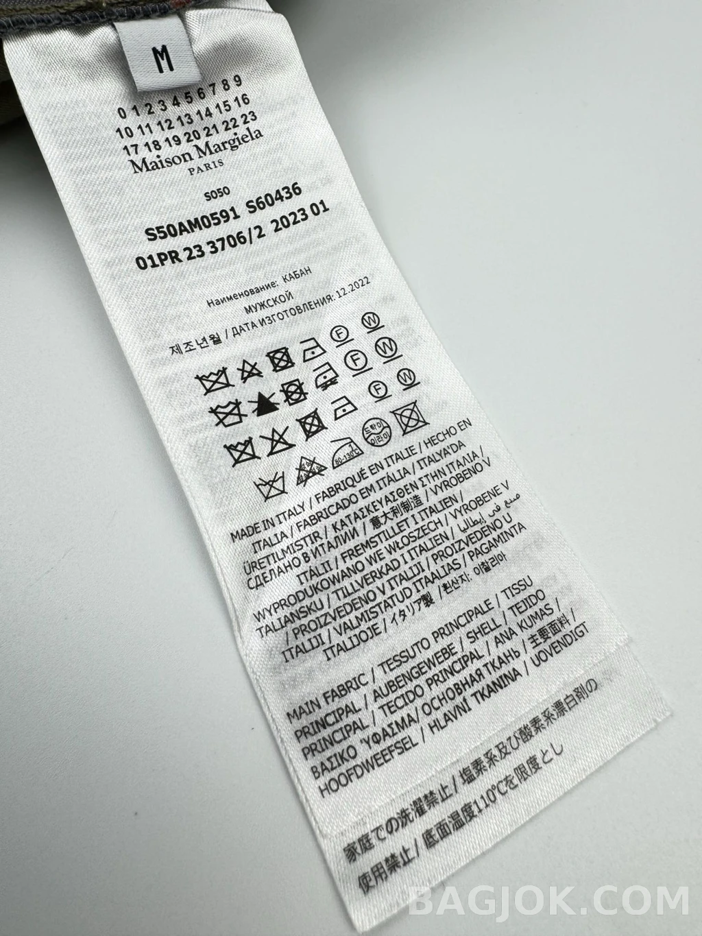 메종 마르지엘라 메종마르지엘라 재킷 상세 이미지