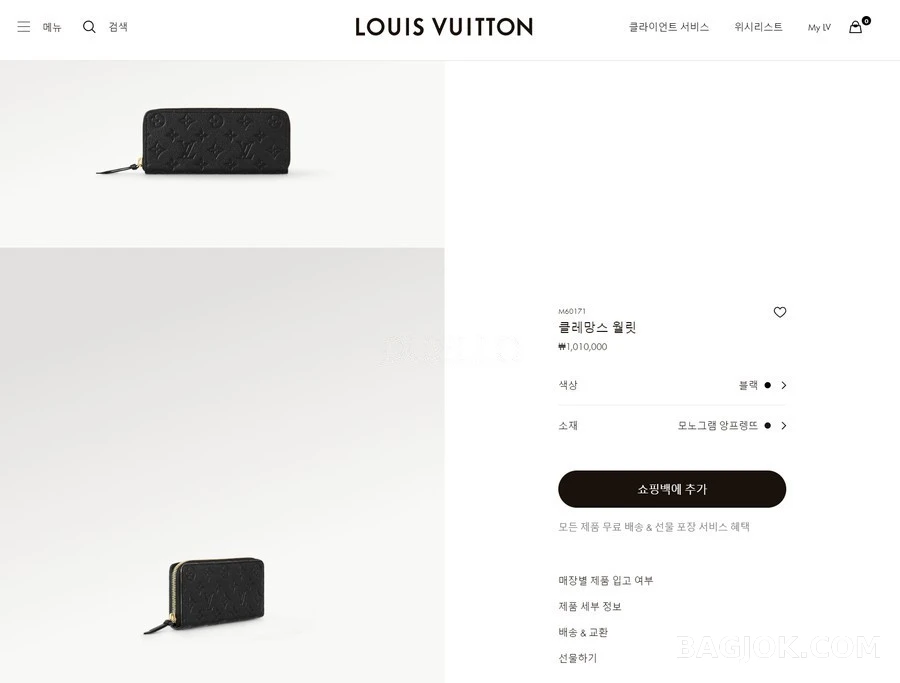 루이비통 루이비통 클레망스 월렛 모노그램 앙프렝뜨 상세 이미지