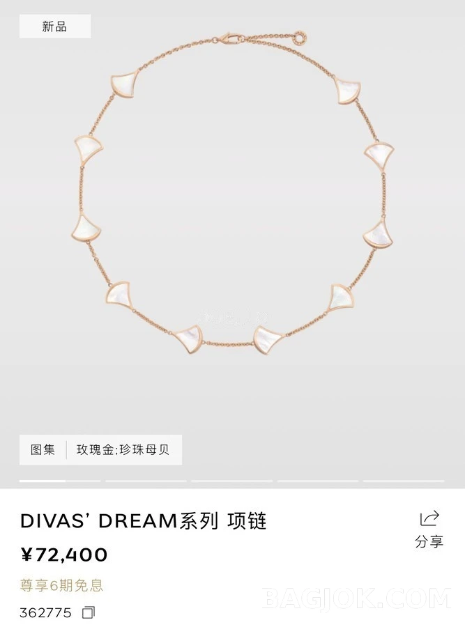 불가리 불가리 백모개 부채 목걸이 상세 이미지