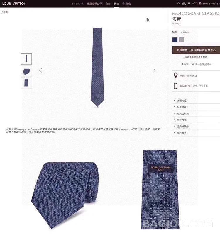 루이비통 루이비통 다미에 패턴 자카드 실크 넥타이 상세 이미지