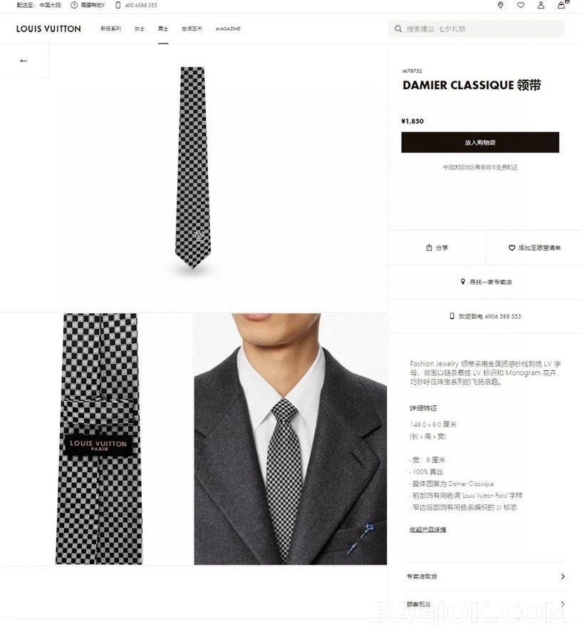 루이비통 루이비통 다미에 체크 넥타이 상세 이미지
