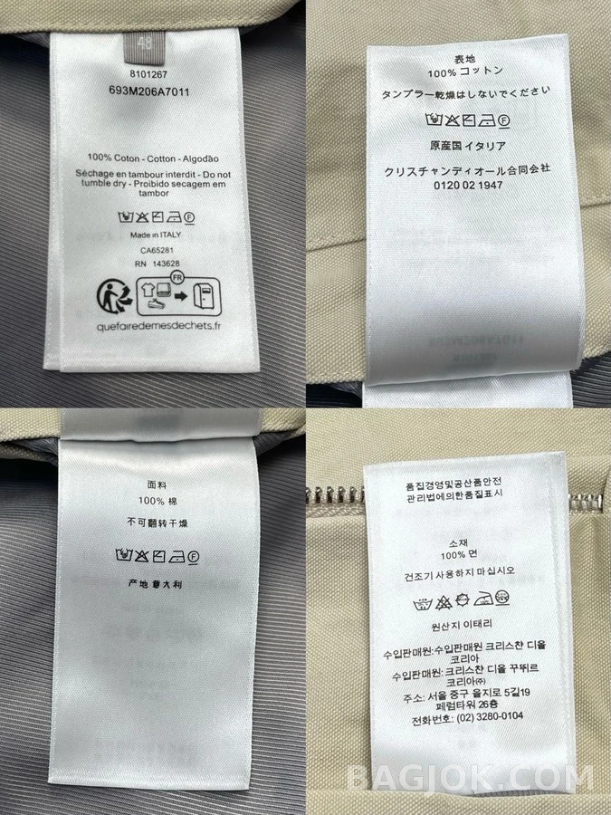 디올 디올 스탠드 카라 자켓 상세 이미지