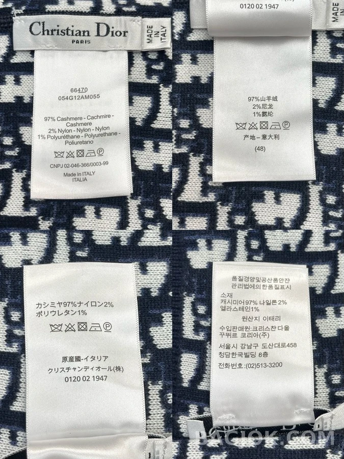 디올 디올 스트라이프 로고 니트 스웨터 상세 이미지