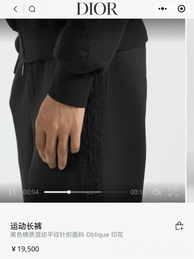 디올 디올 오브리크 자카드 와이드 팬츠 상세 이미지