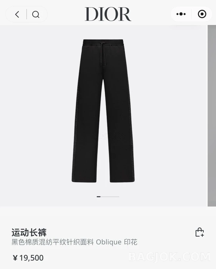 디올 디올 오브리크 자카드 와이드 팬츠 상세 이미지