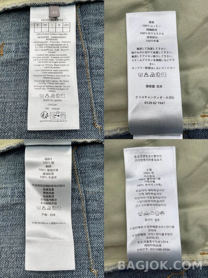 디올 디올 워싱 패치워크 데님 팬츠 상세 이미지