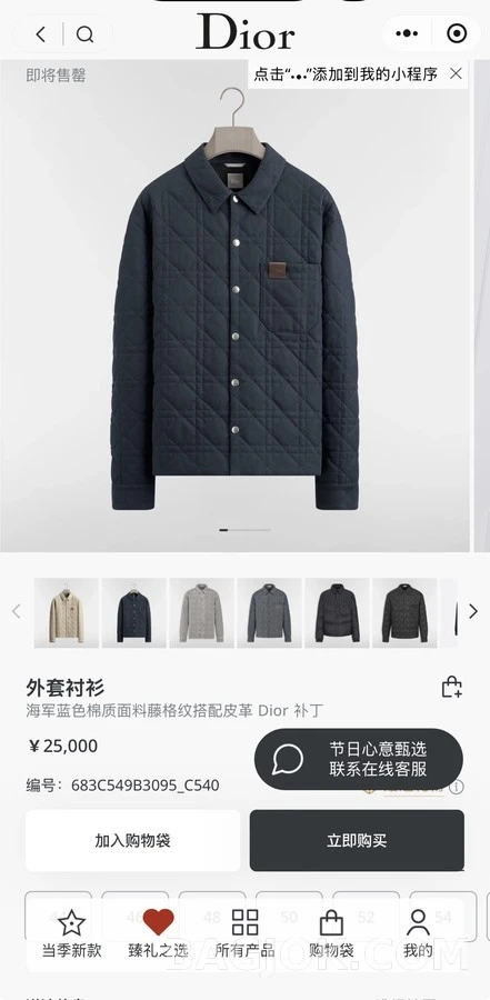 디올 디올 카나쥬 레더 패치 퀼팅 자켓 상세 이미지