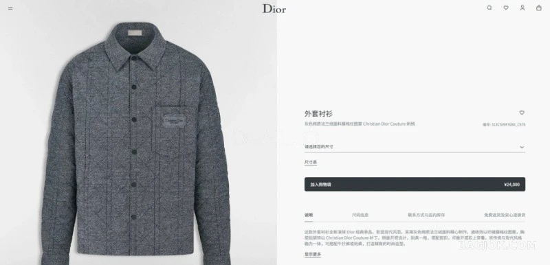 디올 디올 퀼팅 셔츠 상세 이미지
