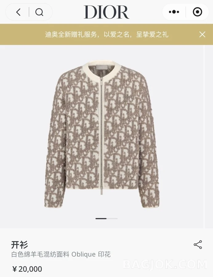 디올 디올 오블리크 자카드 가디건 상세 이미지