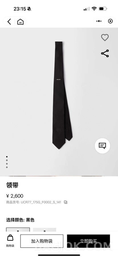 프라다 프라다 로고 자카드 넥타이 상세 이미지