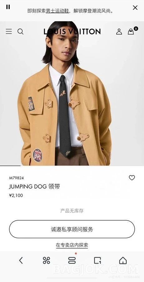 루이비통 루이비통 점핑 도그 넥타이 상세 이미지