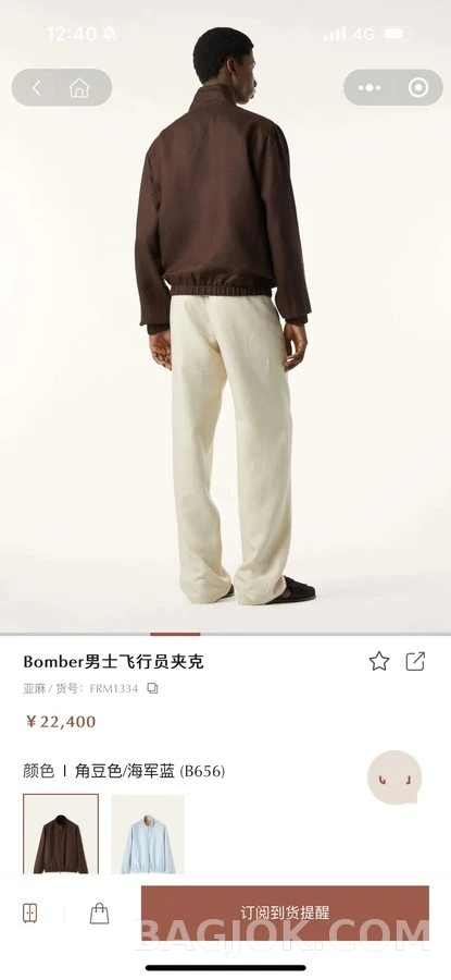 로로피아나 로로피아나 리버서블 린넨 봄버 자켓 상세 이미지