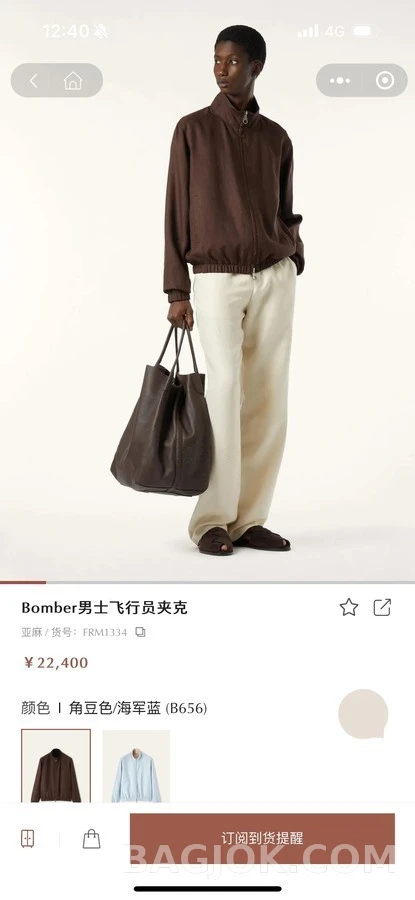 로로피아나 로로피아나 린넨 리버서블 플라이트 자켓 상세 이미지