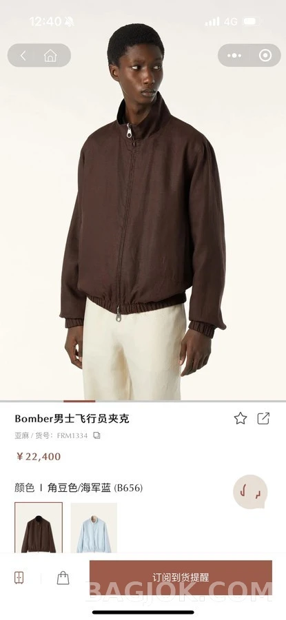 로로피아나 로로피아나 린넨 리버서블 플라이트 자켓 상세 이미지