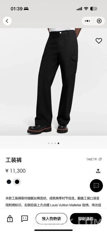 루이비통 루이비통 모노그램 자수 카고 팬츠 상세 이미지