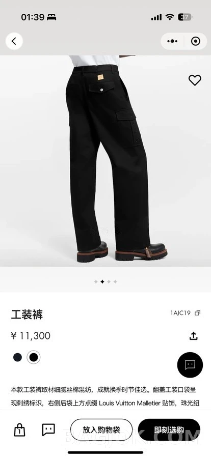 루이비통 루이비통 모노그램 자수 카고 팬츠 상세 이미지