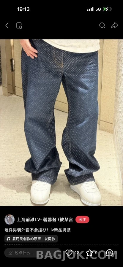 루이비통 루이비통 반사 나노그램 와이드 데님 팬츠 상세 이미지