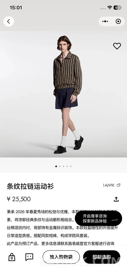 루이비통 루이비통 스트라이프 집업 트랙 자켓 상세 이미지