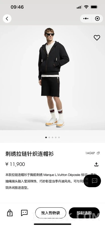 루이비통 루이비통 진주 드로스트링 로고 자수 후드 가디건 상세 이미지