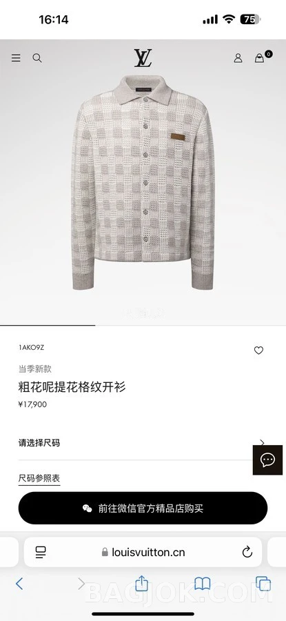 루이비통 루이비통 체크 니트 가디건 상세 이미지