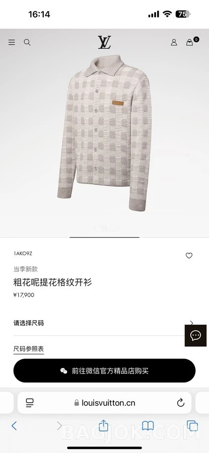 루이비통 루이비통 체크 니트 가디건 상세 이미지