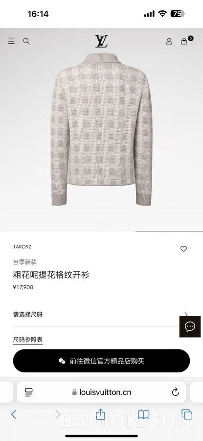 루이비통 루이비통 체크 니트 가디건 상세 이미지