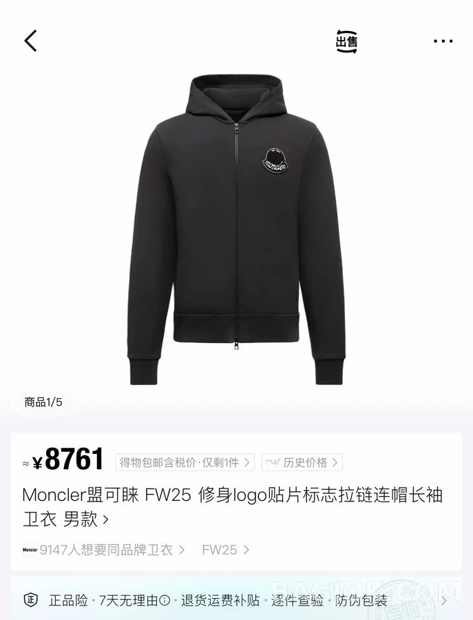 몽클레어 몽클레어 자수 로고 집업 후드 상세 이미지