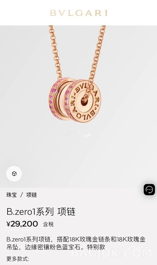 불가리 불가리 B.zero1 사파이어 목걸이 상세 이미지