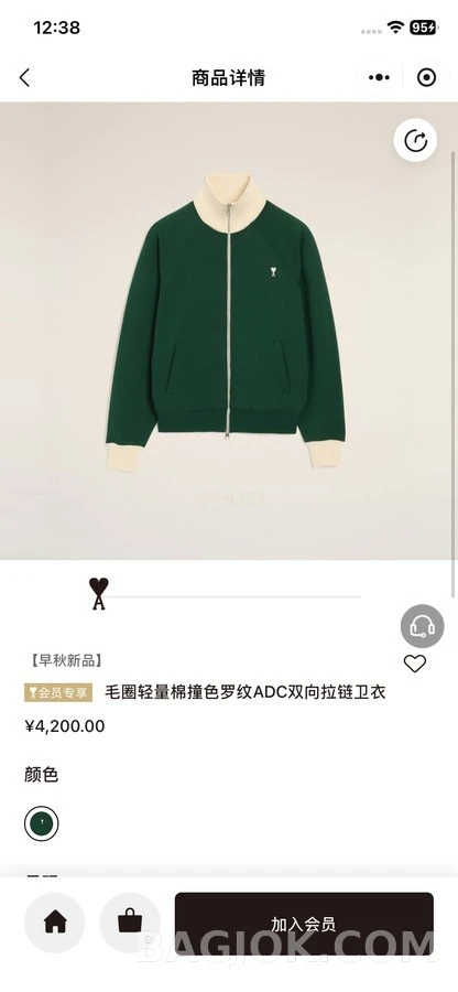 아미 아미 ADC 로고 배색 맨투맨 상세 이미지