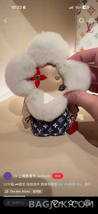 루이비통 루이비통 비비엔 플러피 모노그램 키링 상세 이미지