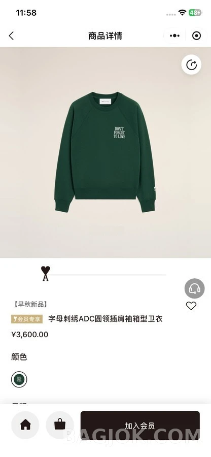 아미 아미 레터링 자수 라글란 맨투맨 상세 이미지