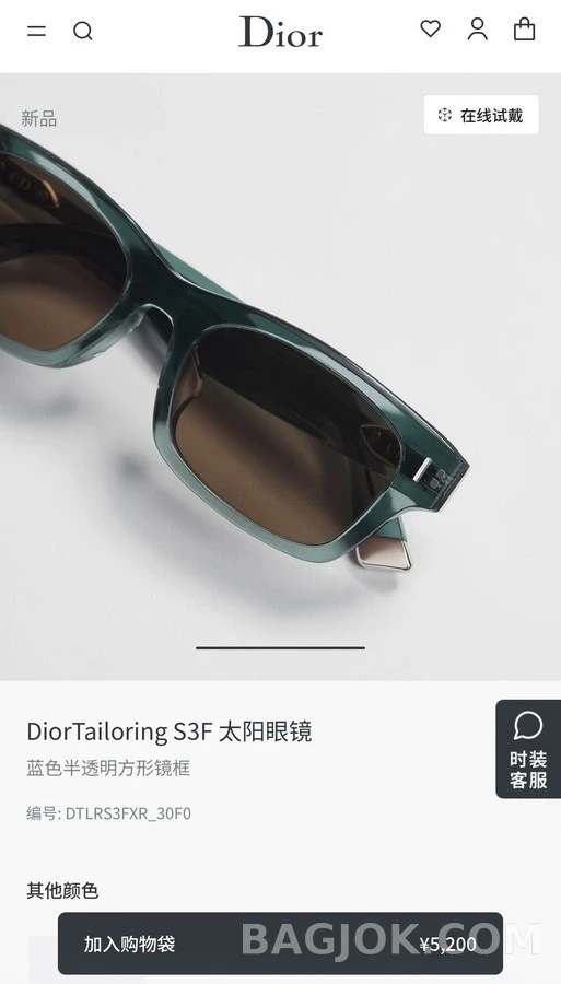 디올 디올 테일러링 S3F 선글라스 상세 이미지