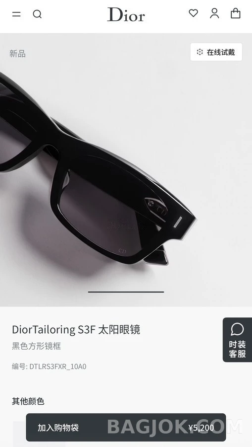 디올 디올 테일러링 S3F 선글라스 상세 이미지
