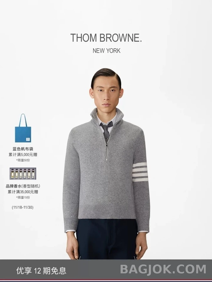 톰브라운 톰브라운 스트라이프 반집업 니트 상세 이미지