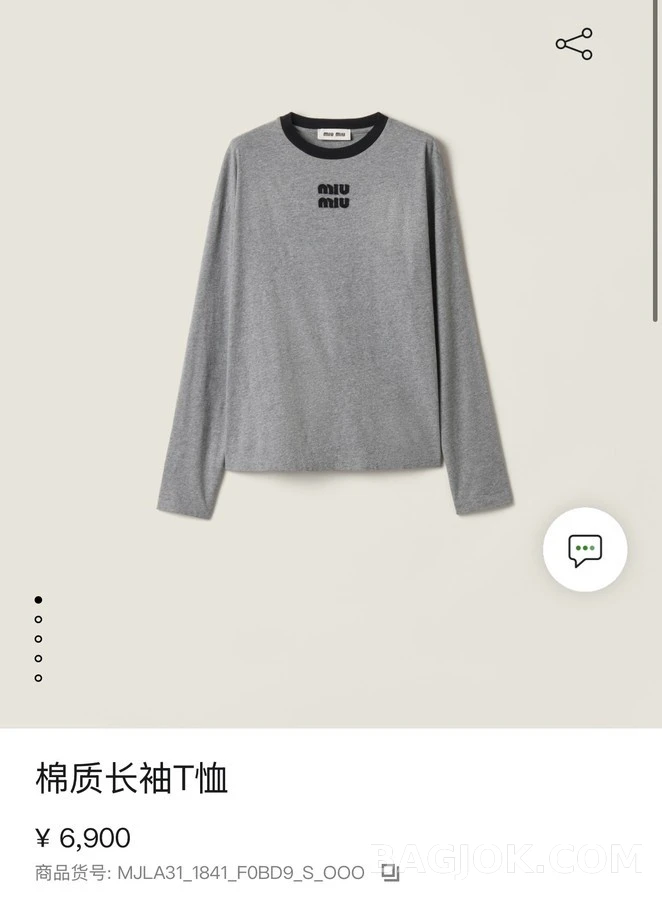 미우미우 미우미우 로고 패치 긴팔 티셔츠 상세 이미지