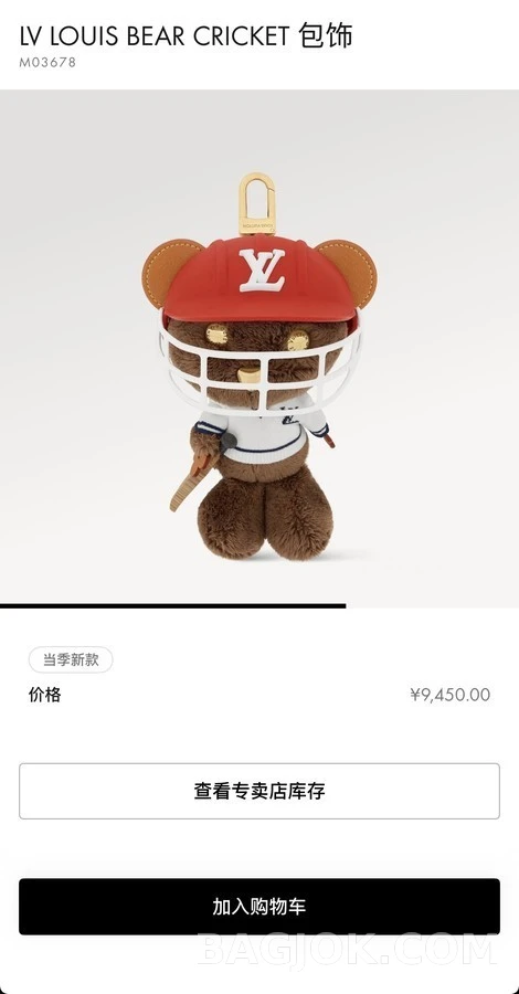 루이비통 루이비통 스트라이프 꿀벌 루이 베어 키링 상세 이미지
