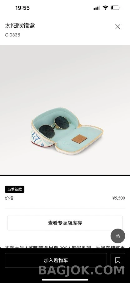 루이비통 루이비통 안나 모노그램 타일 선글라스 케이스 상세 이미지