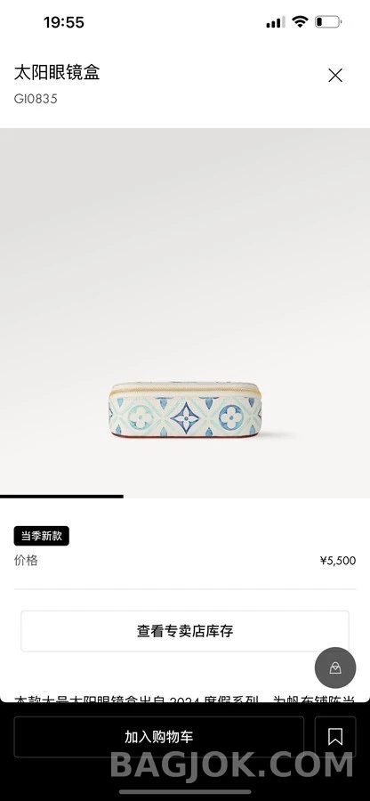 루이비통 루이비통 안나 모노그램 타일 선글라스 케이스 상세 이미지