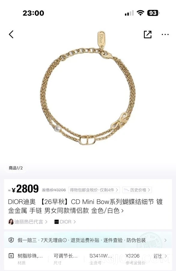 디올 디올 로고 진주 보우 팔찌 상세 이미지
