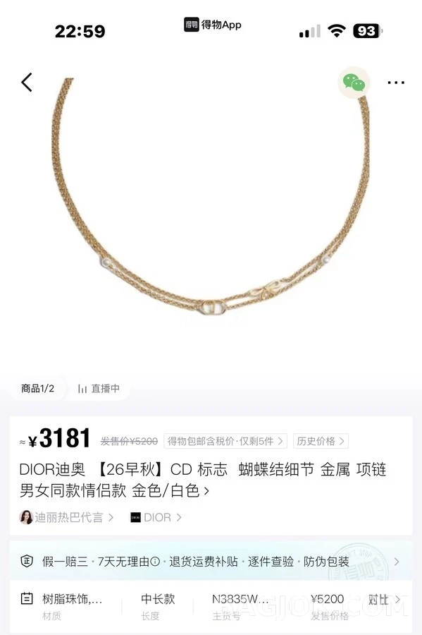 디올 디올 로고 진주 보우 팔찌 상세 이미지